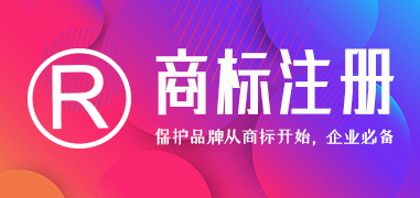 商标