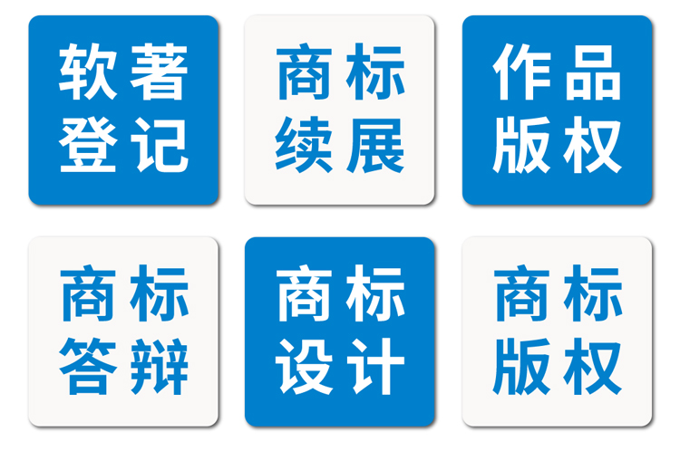 商标注册服务