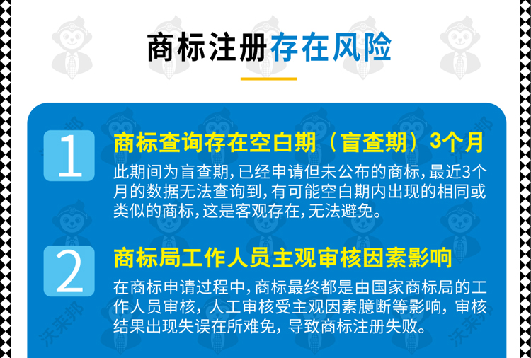 仪表商标注册