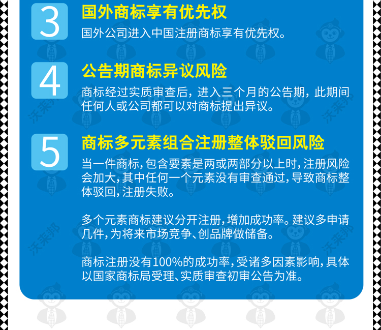 仪器商标注册