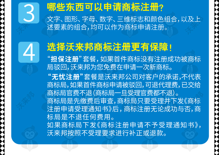 教育培训商标注册