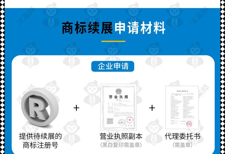 商标续展_20.jpg