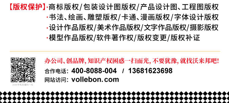 商标续展_03.jpg