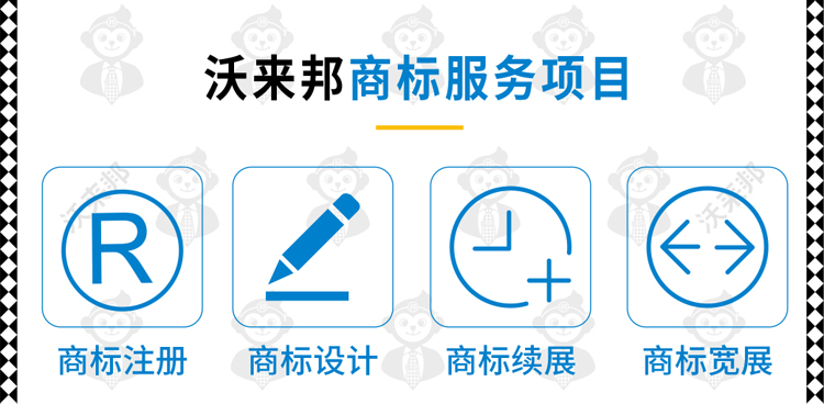 商标续展_11.jpg