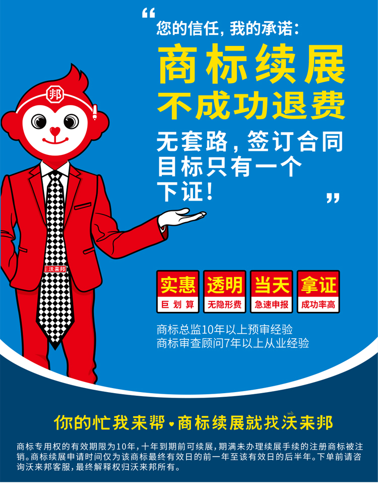 商标续展_07.jpg