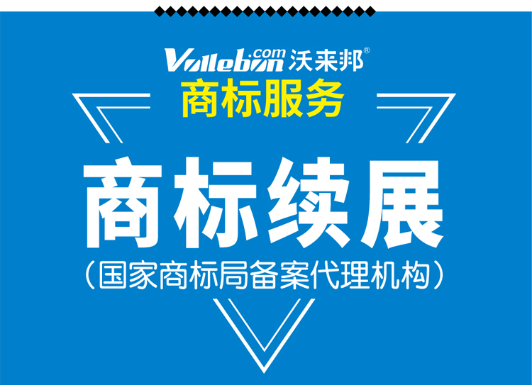 商标续展_06.jpg