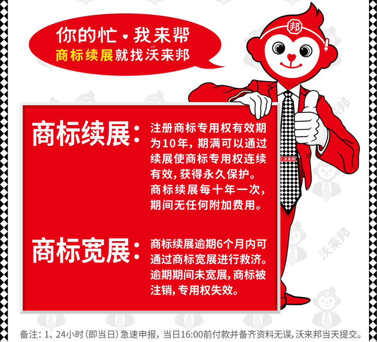商标续展_15.jpg