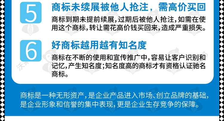 商标续展_18.jpg