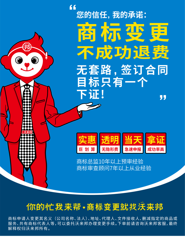 商标变更_07.jpg
