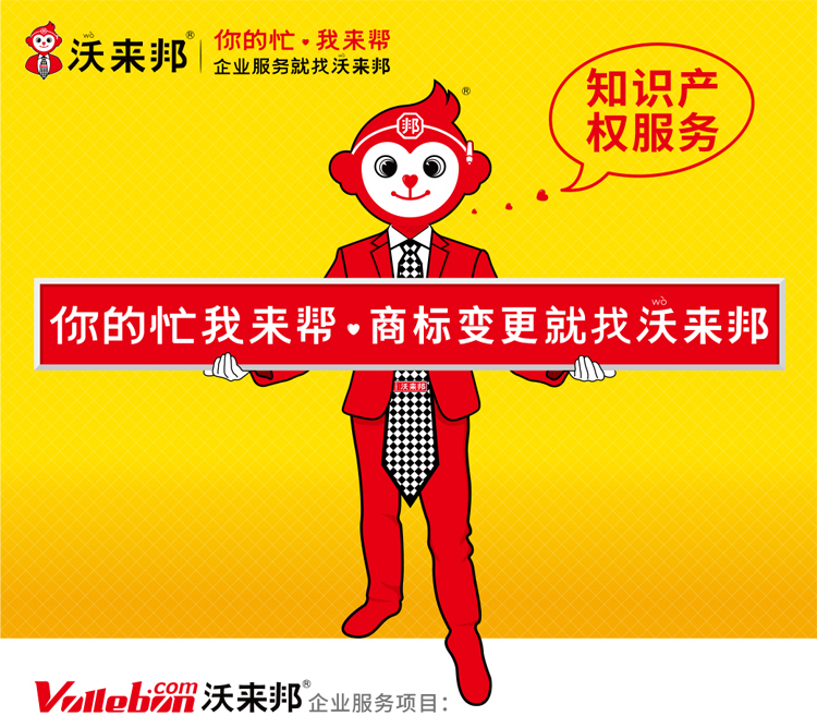 商标变更_01.jpg