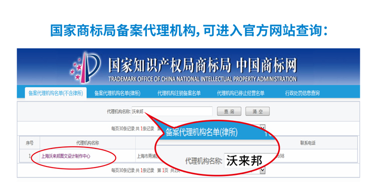 商标变更_08.jpg