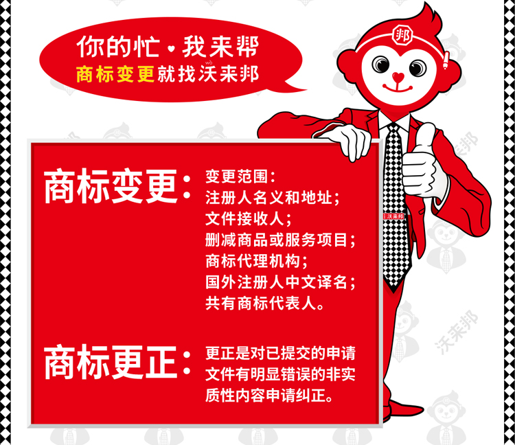 商标变更_15.jpg