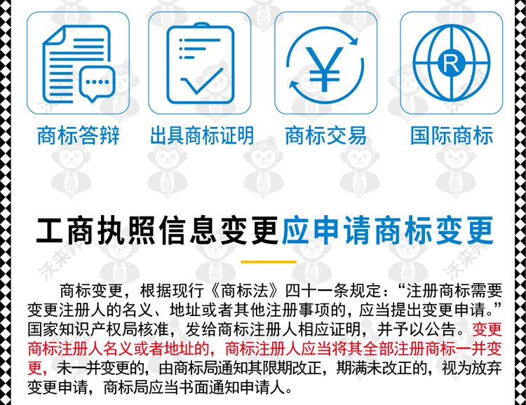 商标变更_13.jpg