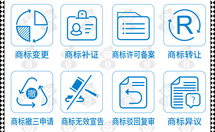 商标变更_12.jpg