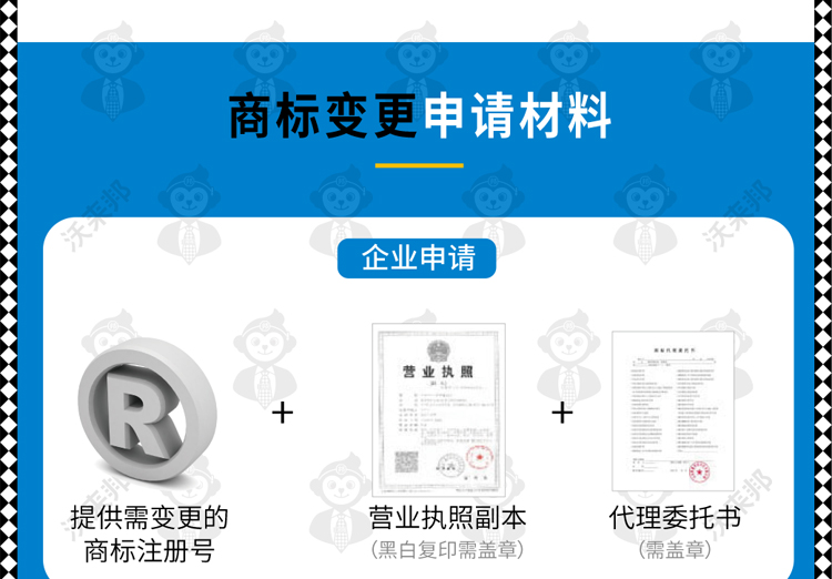 商标变更_19.jpg