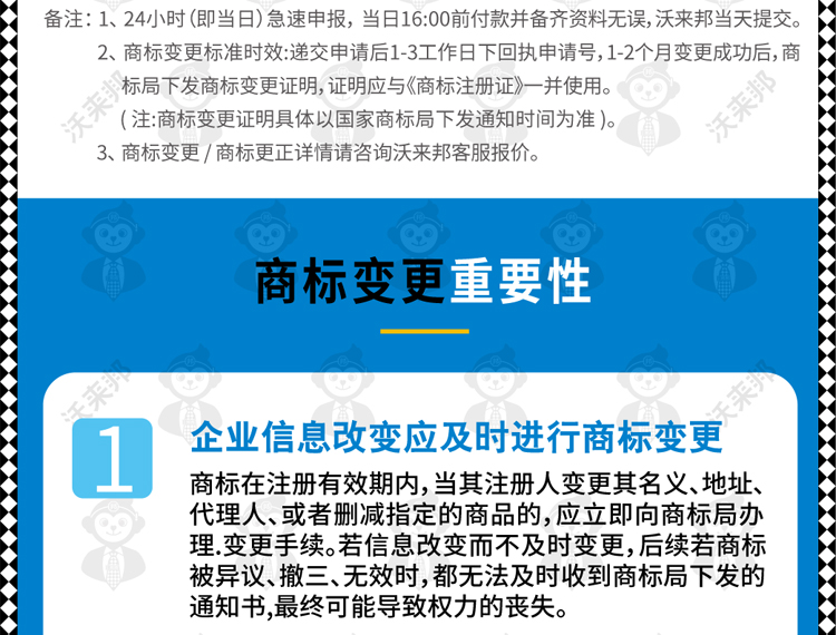 商标变更_16.jpg