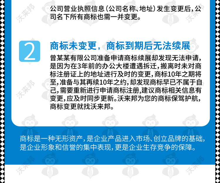 商标变更_17.jpg