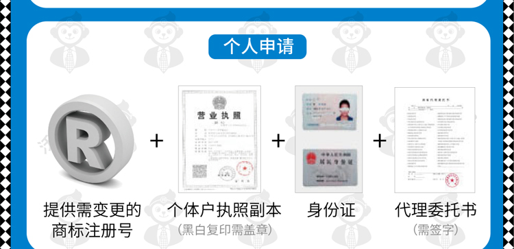 商标变更_20.jpg