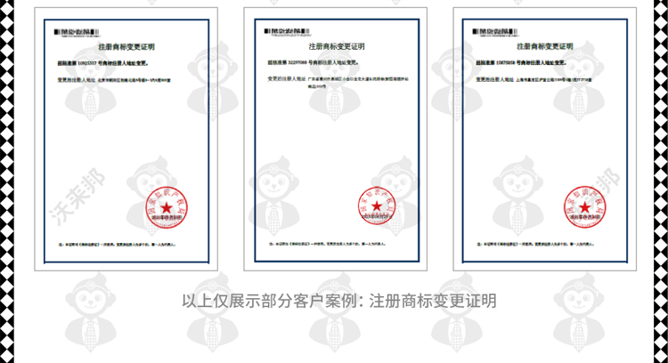 商标变更_24.jpg