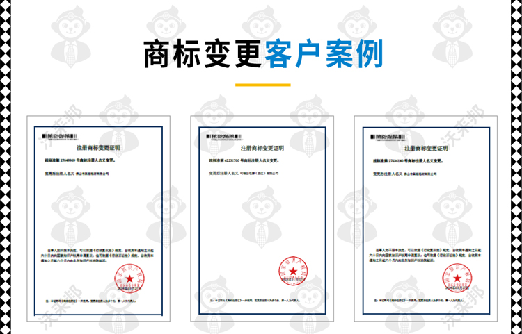 商标变更_23.jpg