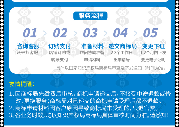 商标变更_22.jpg
