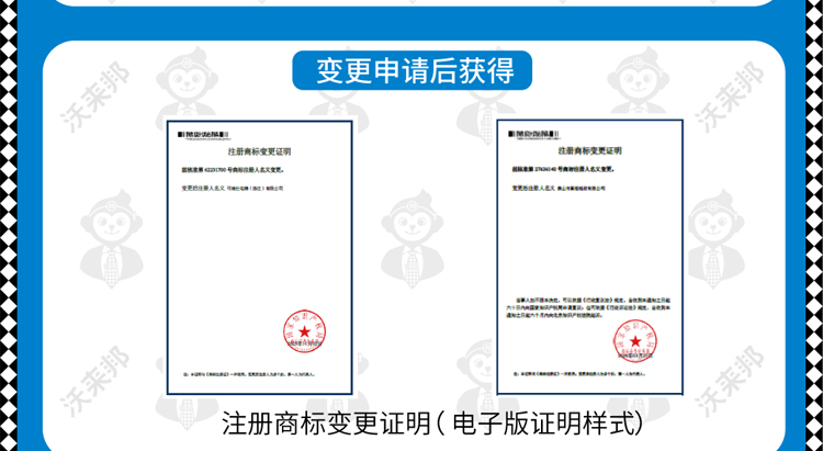 商标变更_21.jpg