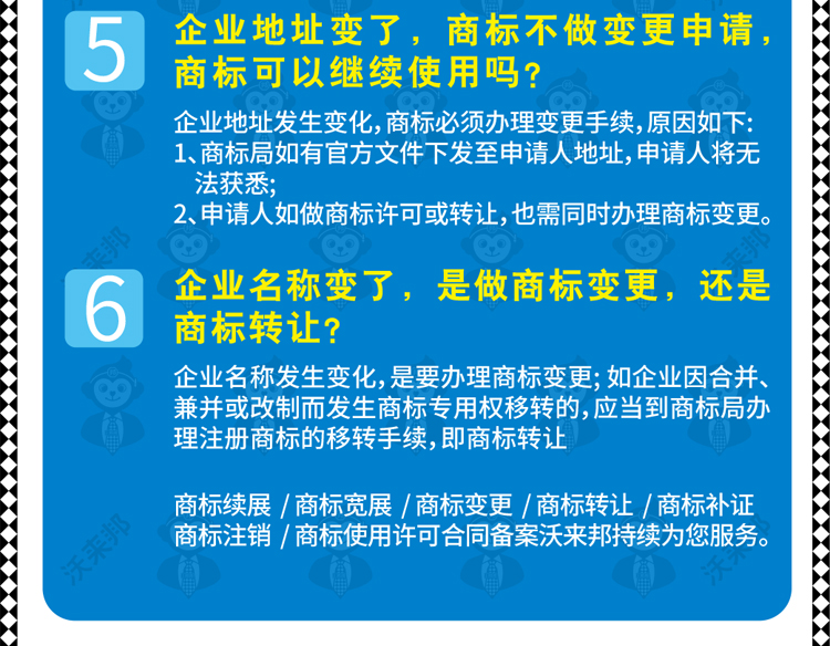 商标变更_28.jpg