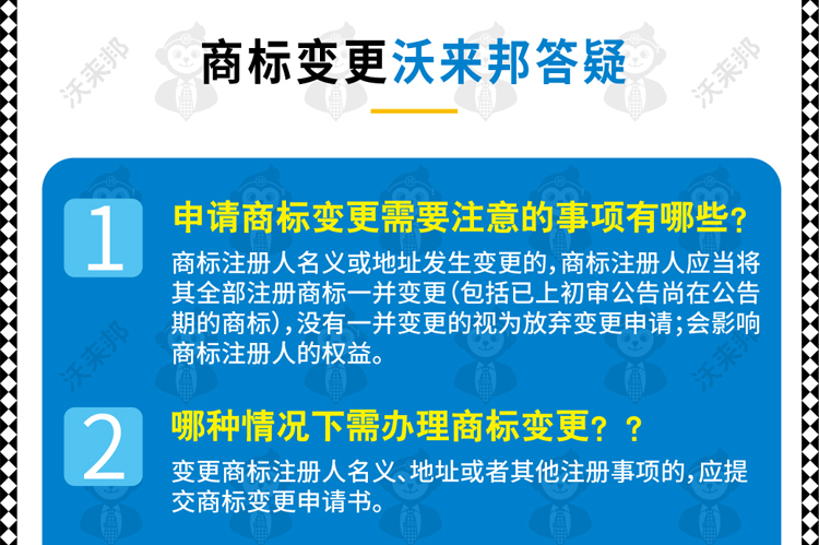 商标变更_26.jpg
