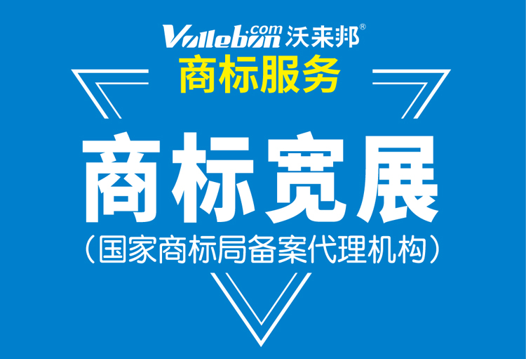 商标宽展_06.jpg
