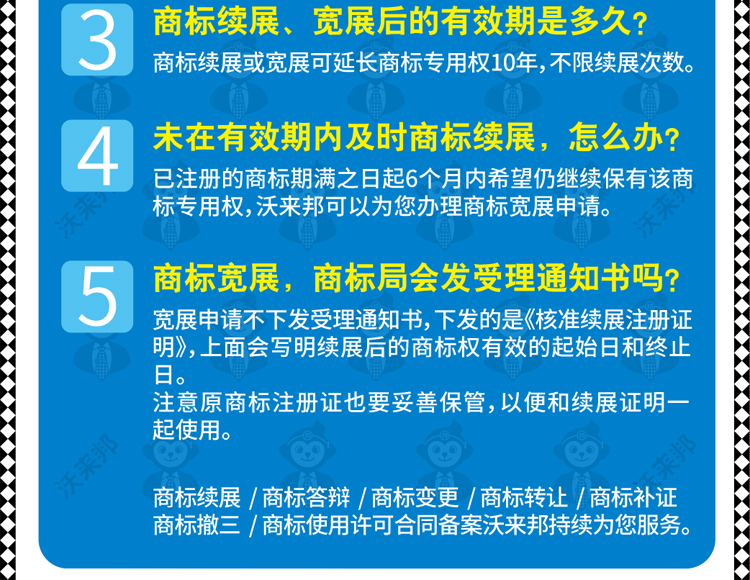 商标宽展_29.jpg