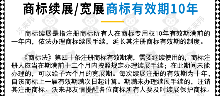 商标宽展_14.jpg