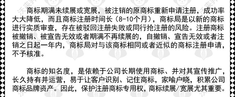 商标宽展_15.jpg