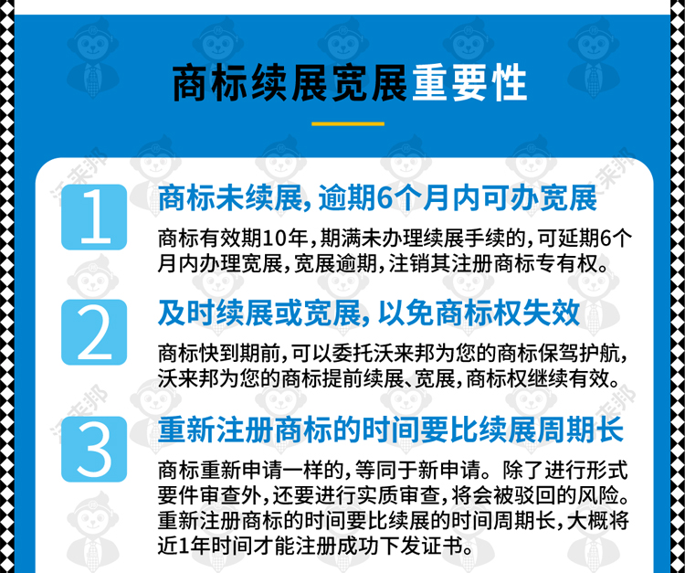 商标宽展_18.jpg