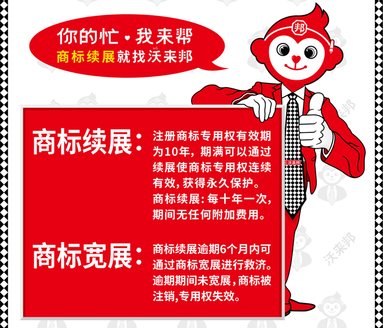商标宽展_16.jpg