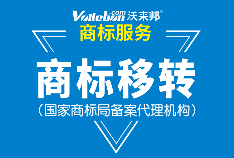 商标移转_06.jpg