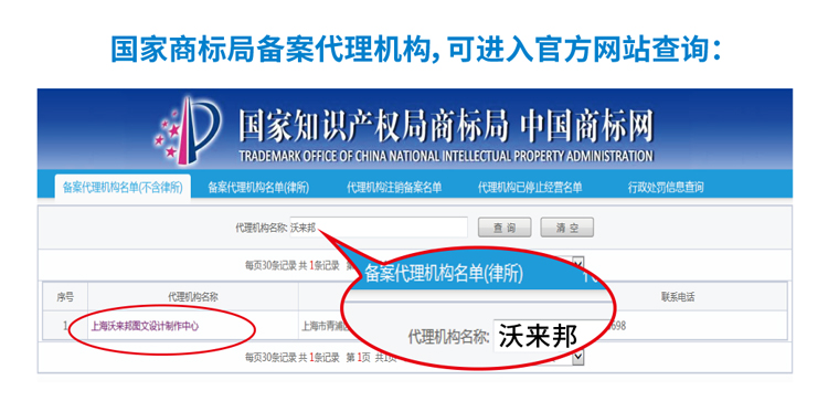 商标移转_08.jpg