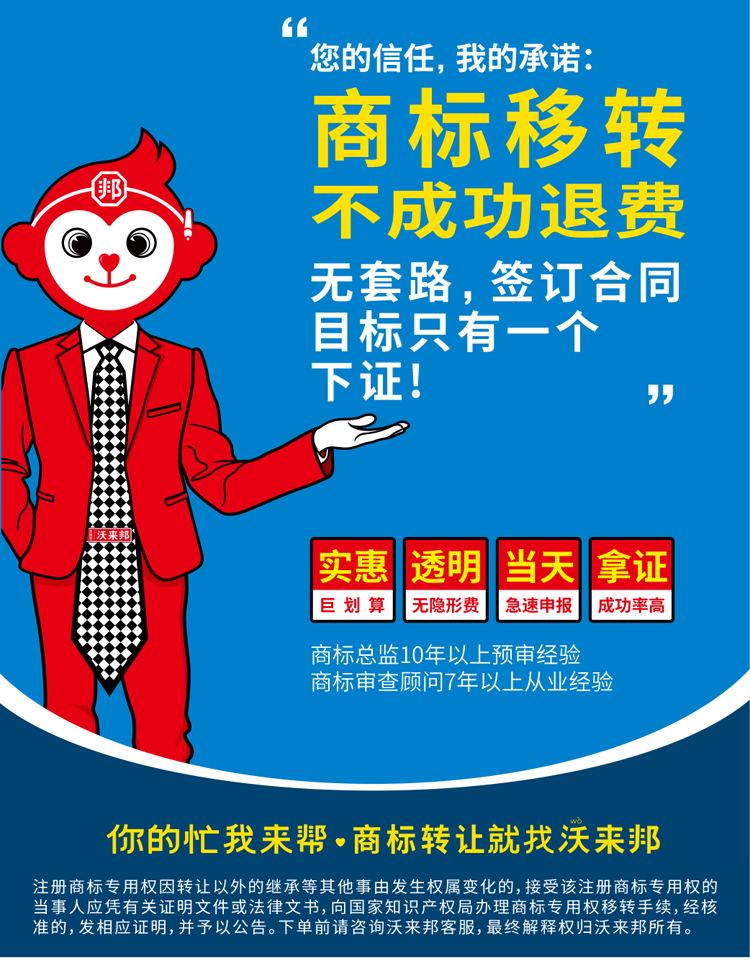 商标移转_07.jpg