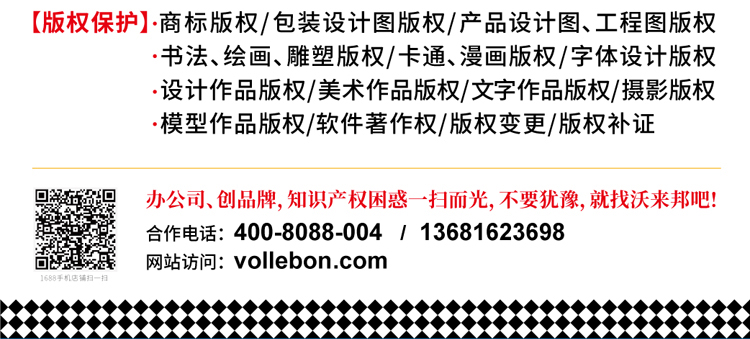 商标移转_03.jpg