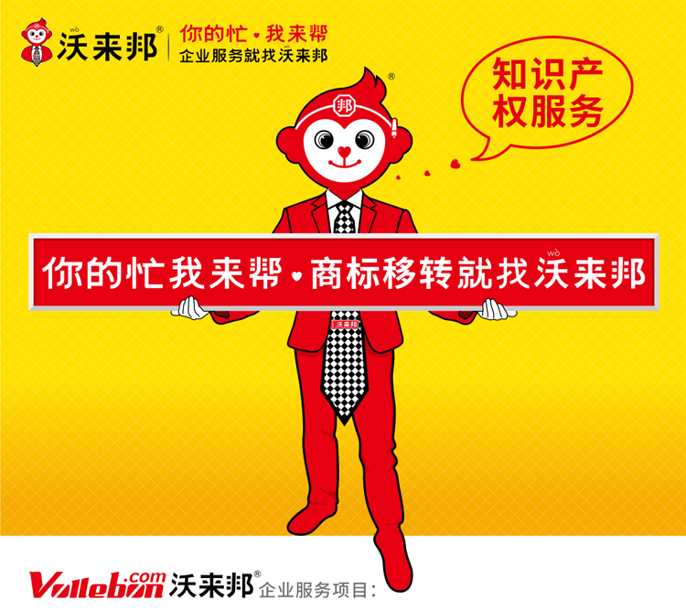 商标移转_01.jpg