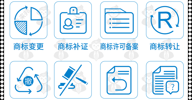 商标移转_12.jpg