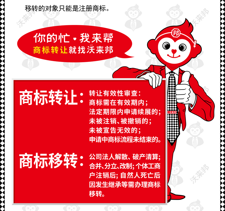 商标移转_15.jpg