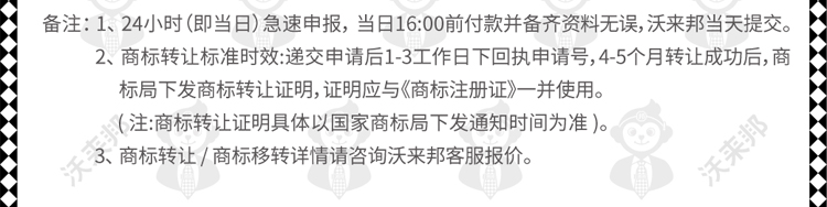 商标移转_16.jpg