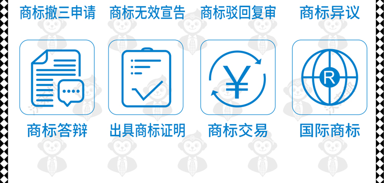 商标移转_13.jpg