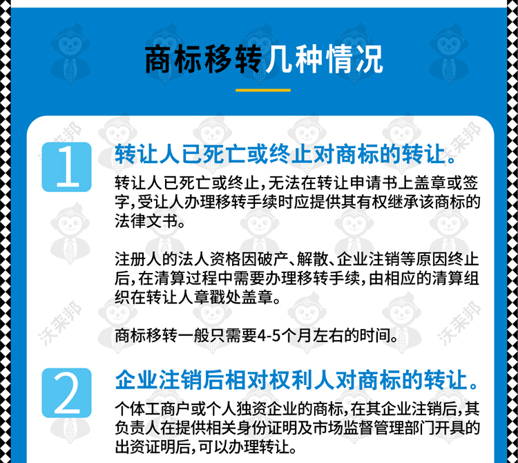 商标移转_17.jpg