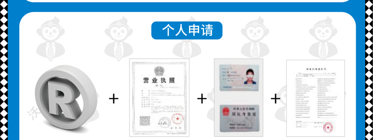 商标移转_21.jpg