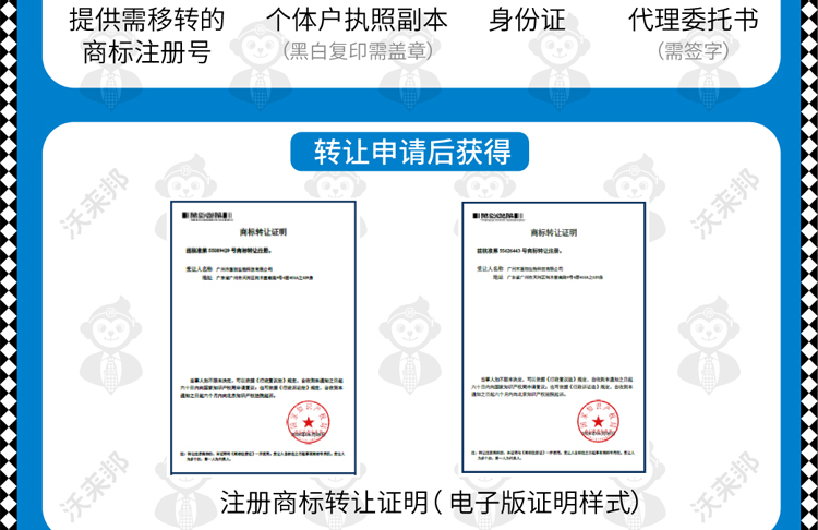 商标移转_22.jpg