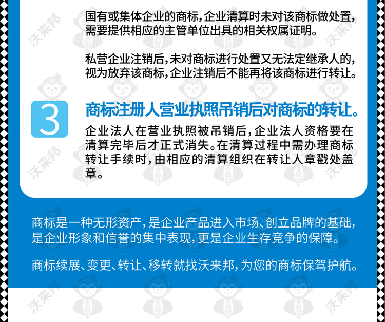 商标移转_18.jpg