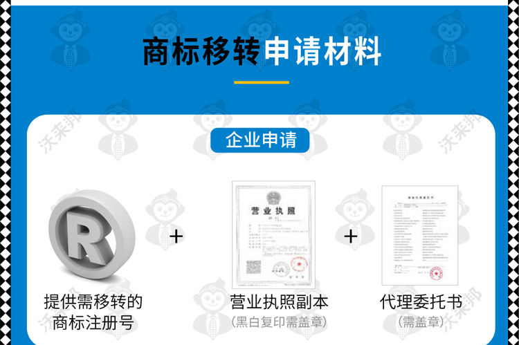 商标移转_20.jpg