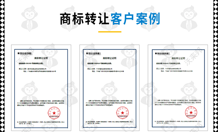 商标移转_24.jpg