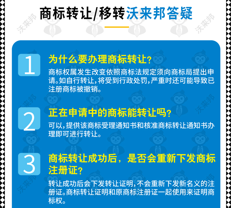 商标移转_27.jpg
